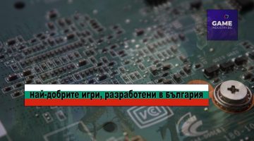 best_games_in_bulgaria