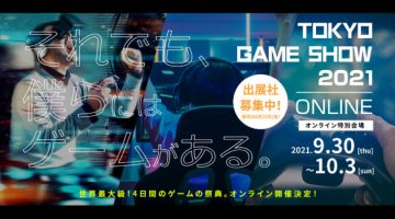 Tokyo-Game-Show-2021-Online-710x400