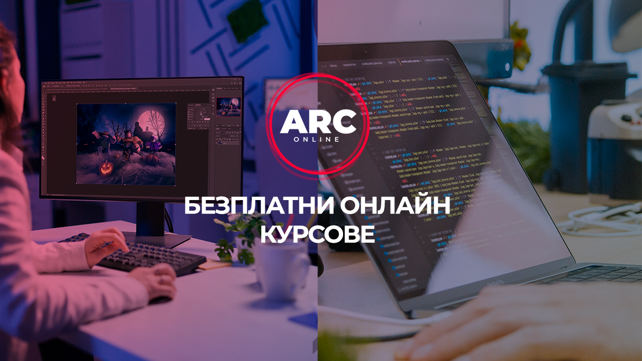 ARC Academy с онлайн курсове по game dev - Game Industry
